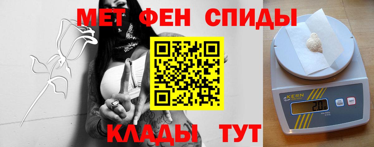 АМФЕТАМИН Розовый  Амфетамин  Киселёвск  Вход с VPN 