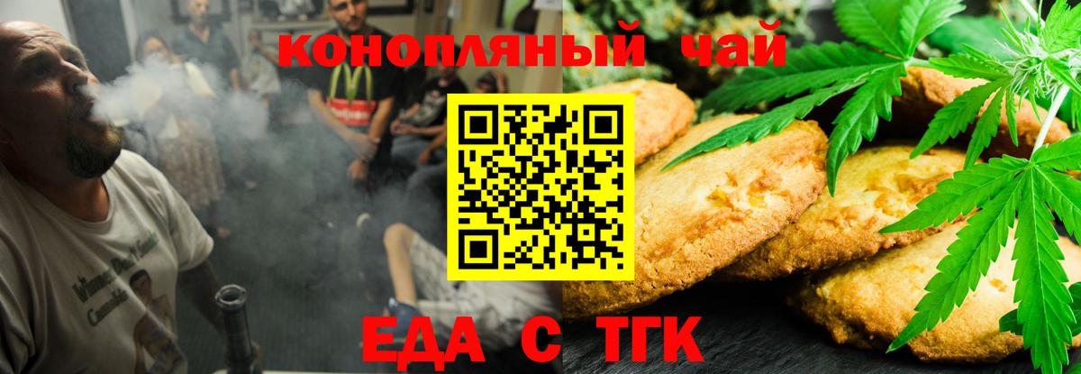 Киселёвск  Печенье с ТГК конопля  Вход с VPN 