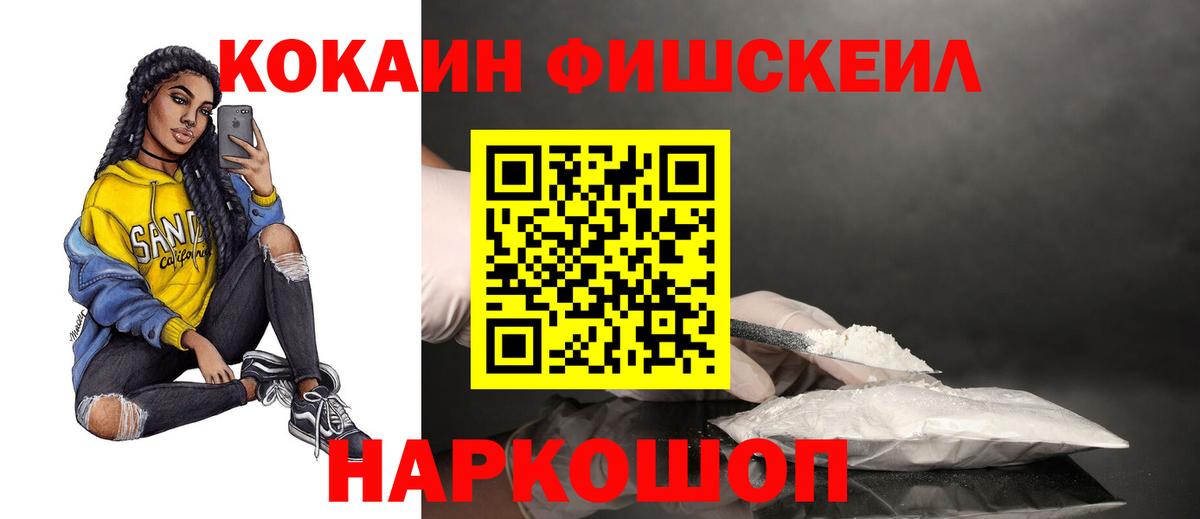 КОКАИН Боливия  Вход с VPN  Киселёвск 