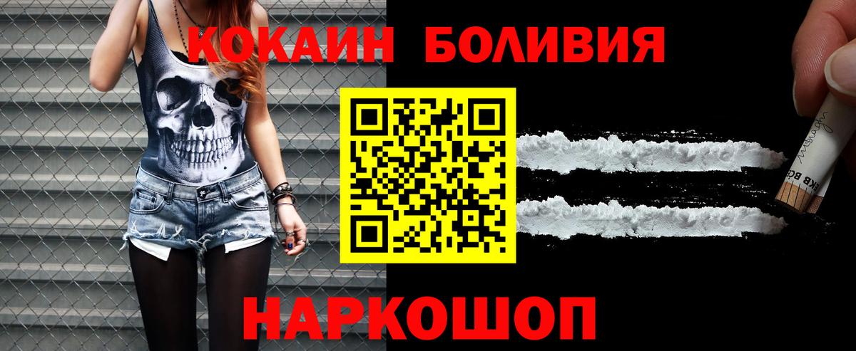 КОКАИН FishScale Киселёвск