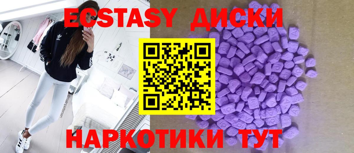 ЭКСТАЗИ таблы  Вход с VPN  Киселёвск 