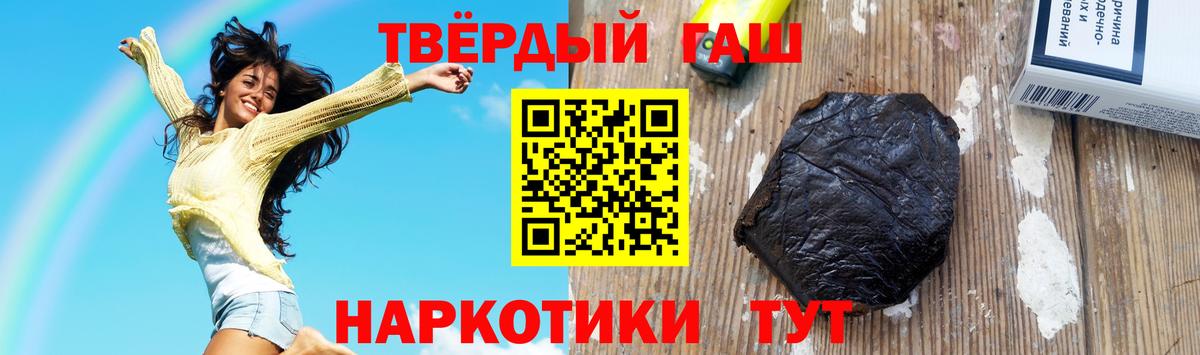 Гашиш гашик  ГАШИШ  Киселёвск  Вход с VPN  ГАШ Изолятор 