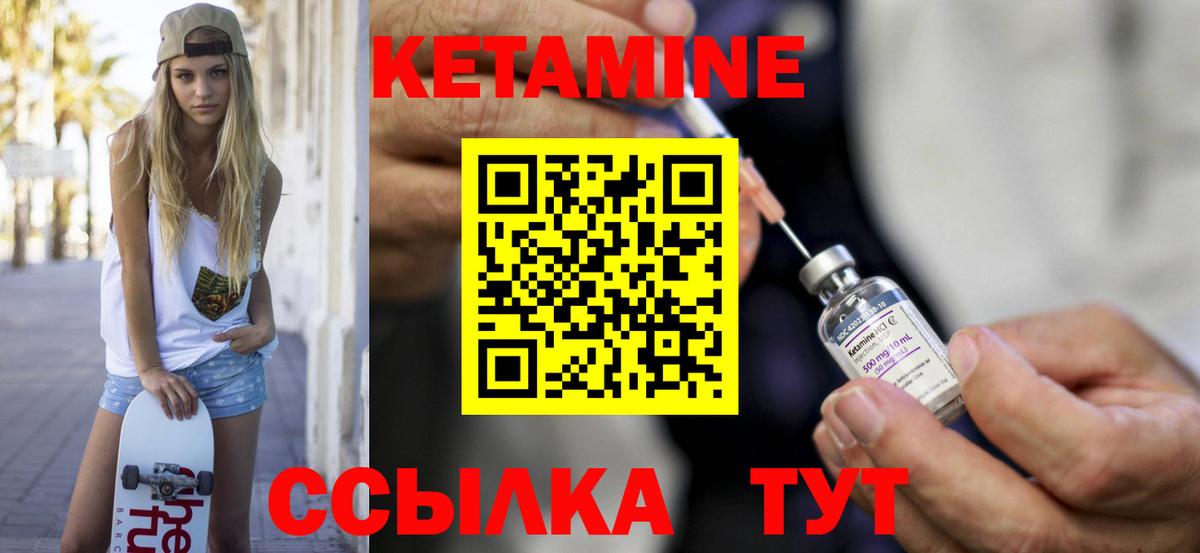 КЕТАМИН ketamine  Вход с VPN  Киселёвск 