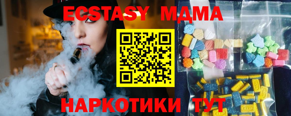 Киселёвск  MDMA кристаллы  МДМА VHQ  Вход с VPN 