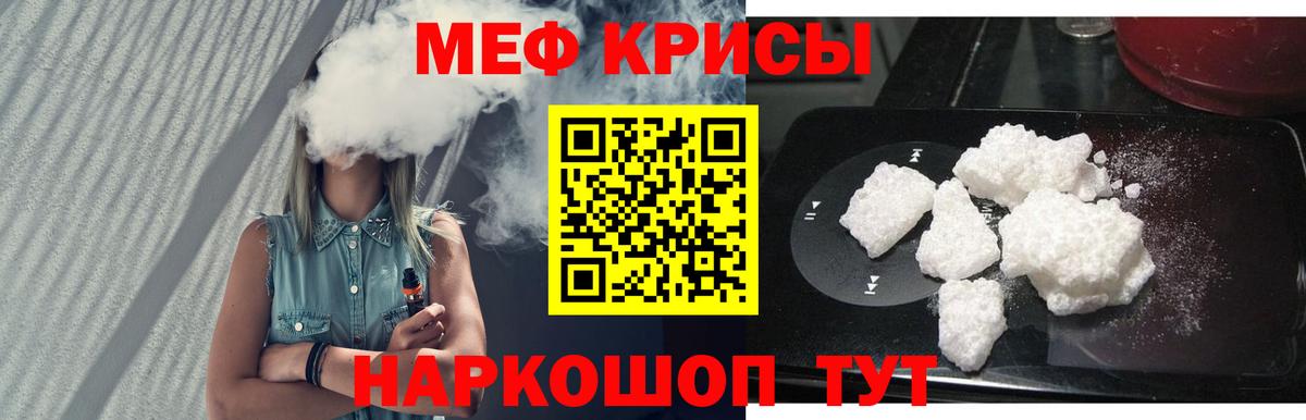Меф мука Киселёвск