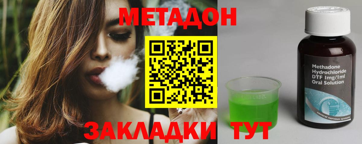 МЕТАДОН VHQ  MEGA онион  Киселёвск  Вход с VPN  Метадон кристалл 