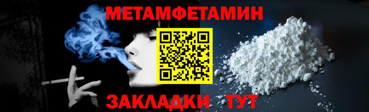 МЕТАМФЕТАМИН мет Киселёвск