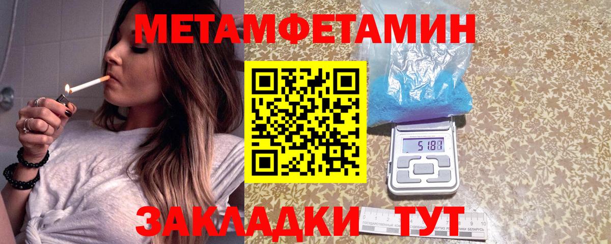 МЕТАМФЕТАМИН кристалл  Вход с VPN  МЕТАМФЕТАМИН кристалл  Киселёвск 