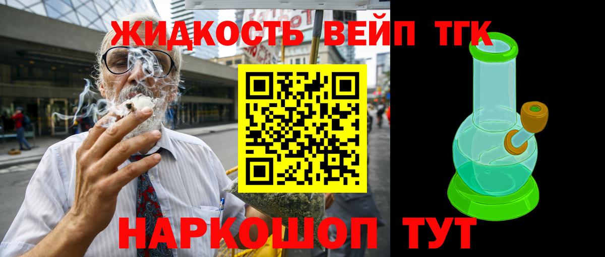 Дистиллят ТГК гашишное масло  omg tor  Киселёвск  Вход с VPN 