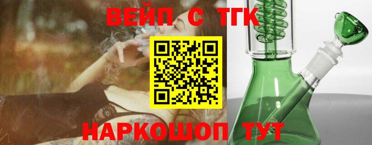 ТГК Wax Киселёвск