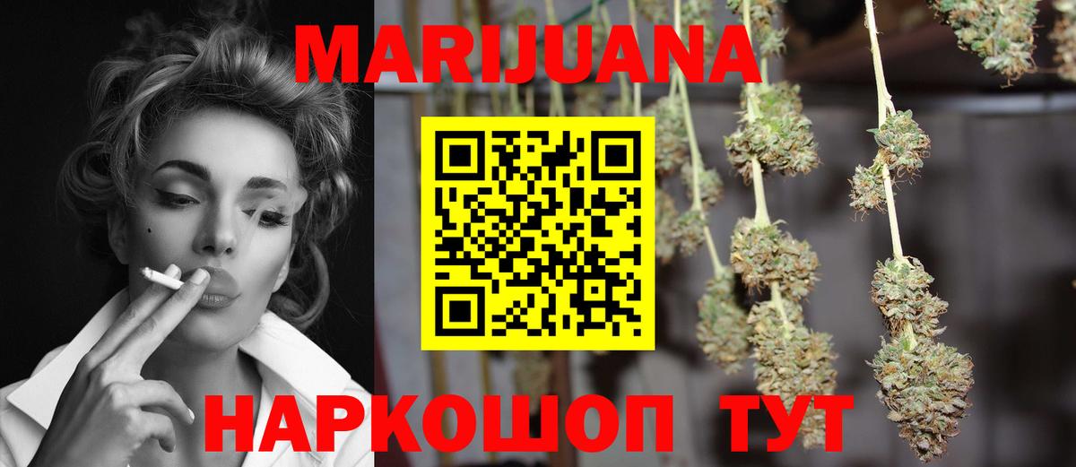 МАРИХУАНА тримм Киселёвск